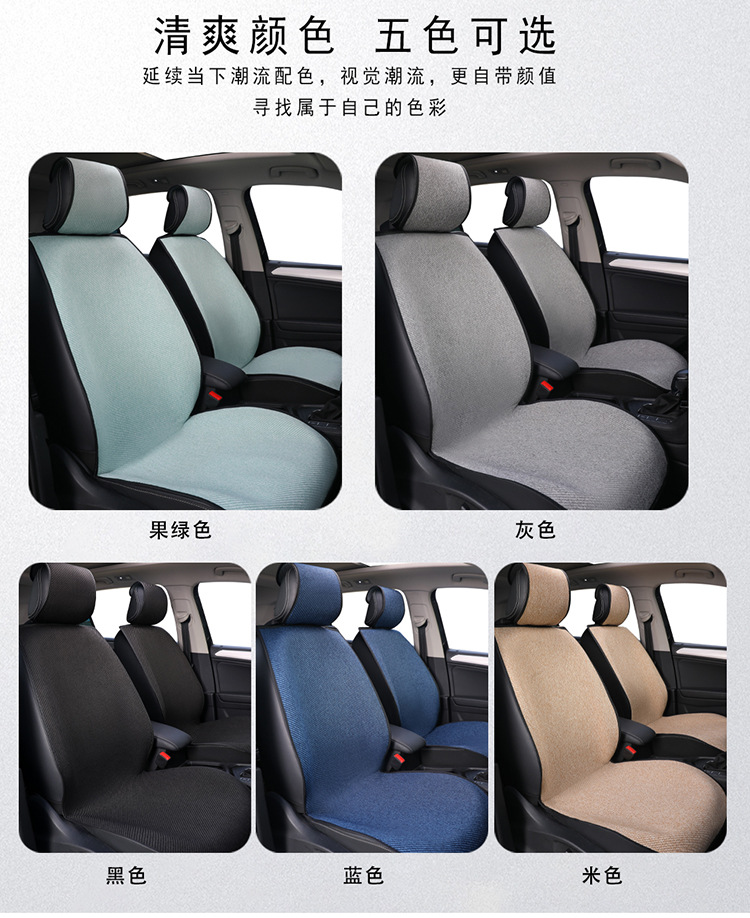 Car Seat Cushion, Universal for All Seasons, Linen Air Layer, Breathable, Non-Slip, Semi-Enclosed Seat Cover, Summer Half-Enclosed Cushion