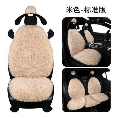 Wool pad Three-Piece Set Five-Seat Warm and - beige-five-seat-standard-version