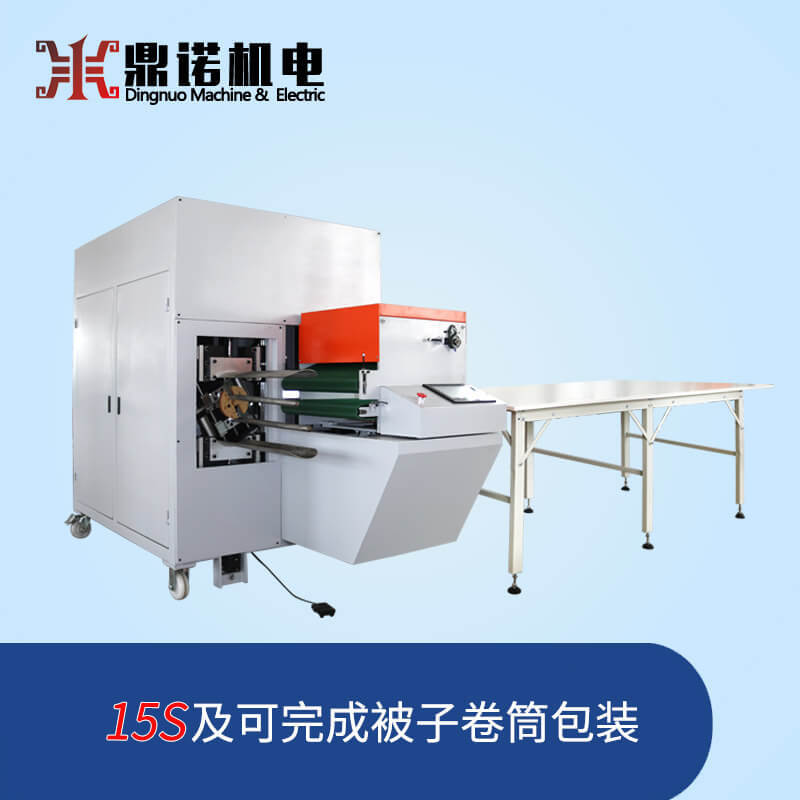 厂家供应 电动卷棉被机采购 卷毛毯机 定金专拍