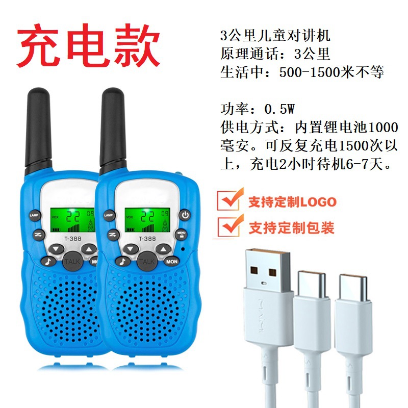 388充电蓝一对300像素