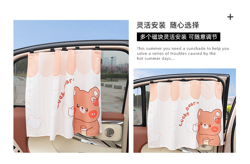 Cartoon balloon bear rabbit car sunshade curtain cute simple soft car curtain Peep-proof easy installation sunscreen curtain