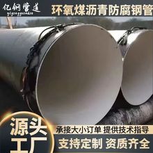 内水泥砂浆防腐焊管市政供排水大口径钢管 加工定制防腐螺旋钢管