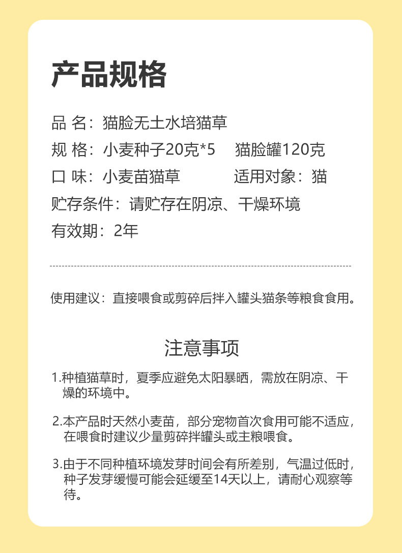 猫草水培盒  卡通猫草盆栽种子成幼猫咪去毛球懒人猫草盒猫咪水培详情10