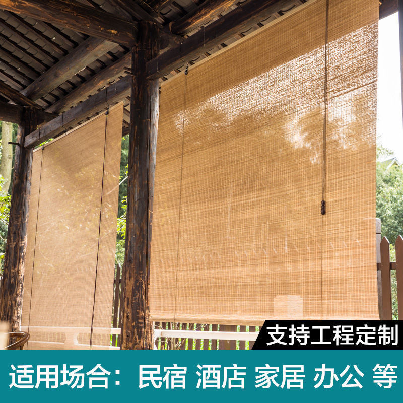 定作竹帘窗帘卷帘家用阳台防晒遮阳门帘中式装饰隔断吊顶升降帘子|undefined