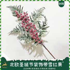 红果圣诞装饰品圣诞树花环插枝配件发财果客厅摆件仿真假花发财果