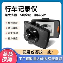 定制高清汽车行车记录仪2.4寸车载前后双录停车监控隐夜视摄像头