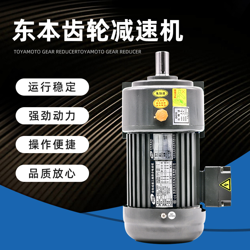 东本DCG精密型大扭力齿轮减速电机立式/卧式/刹车多规格非标定制|ms