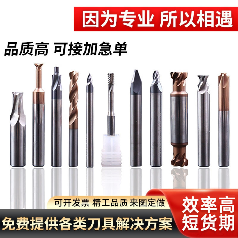 非标刀具cnc硬质合金钨钢铣刀T型刀台阶钻铰刀燕尾刀锥度刀波纹刀-阿里巴巴