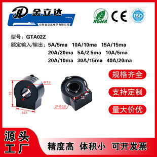 Jin Lida GTA02Z Internal Hole 7mm Horizontal Micro Current Transformer 30A/15ma Can Replace SCT2021A