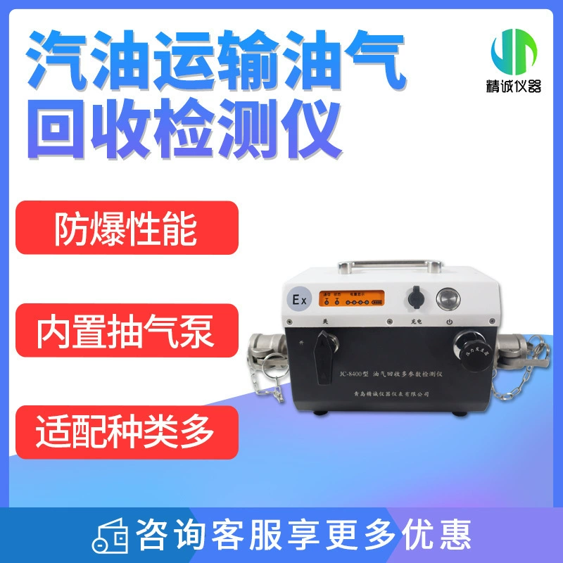 Взрывозащищенный бензин Детектор извлечения нефти и газа для транспортировки Обнаружение автозаправочной станции Взрывозащищенное восстановление нефти и газа три теста