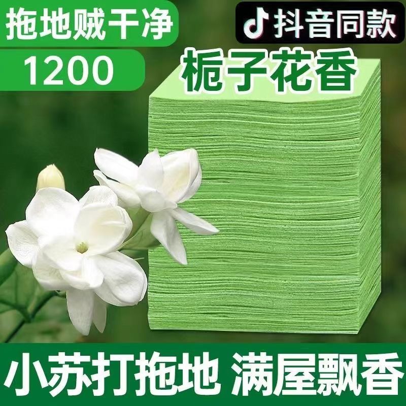 地板清洁片拖地擦木地板瓷砖厕所清洁剂家用去污除垢增亮持久清香|undefined