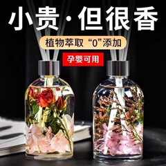 無火香薫室内家庭用持続的な香り空気清浄剤寝室部屋香水トイレ消臭