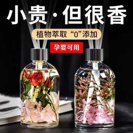 无火香薰室内家用持久留香空气清新剂卧室房间香水厕所卫生间除臭