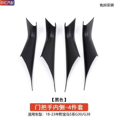 BMW 5 Series door inner Armrest, handle, handle - disassembly-free-black-door-handle-inside-set-of-4