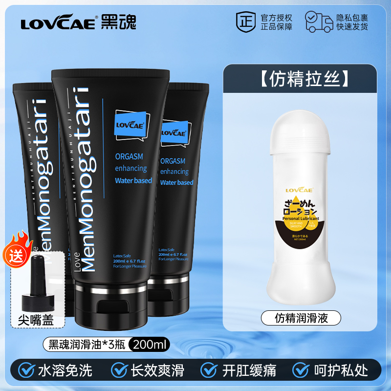 [인조 미세 브러시드] 블랙 소울 오일 200ml*3병 + 모조 미세 윤활제 300ml