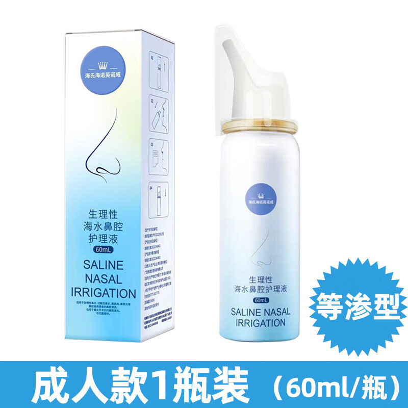 잉노버 생리해수 비강케어 솔루션 60ml/병 - 1병