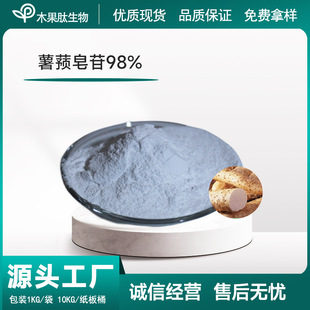 ��ʚ����98%��߰/�������շ�ɽș��ȡ��ľ���ĸ߼���ʳƷ��ֲ��