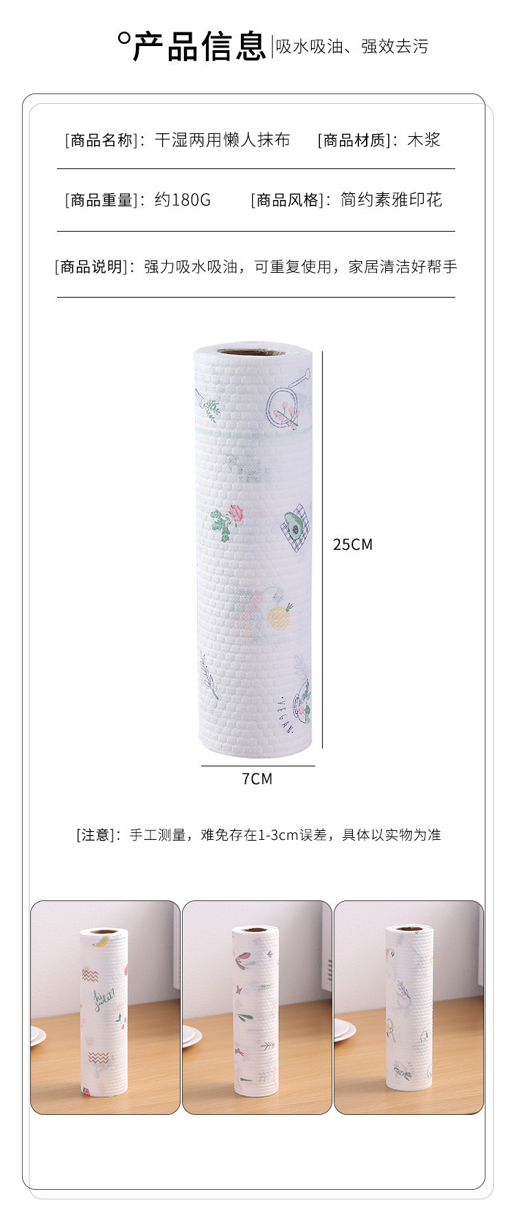 干湿两用家务清洁抹布