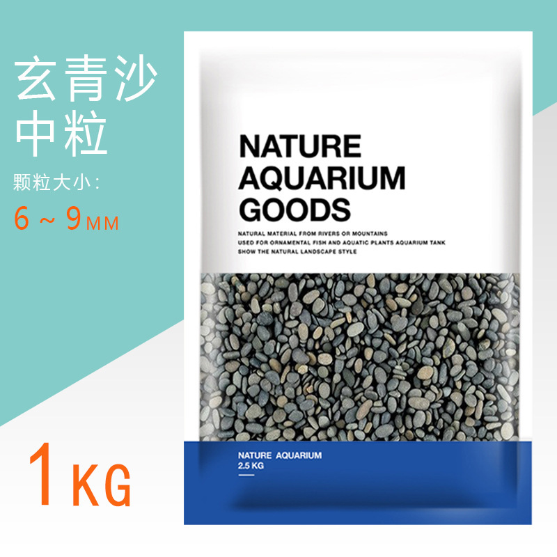 Сюаньцинша среднезернистая 6-9 мм (1 кг/мешок)