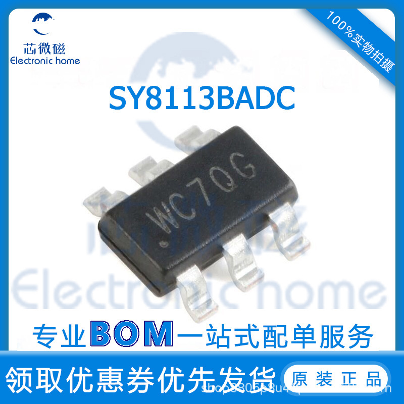 SY8113BADC silk screen WCSOT23-6 synchronous step-down DC-DC voltage regulator IC chip configuration sheet SY8113BADC silk screen WCSOT23-6 synchronous step-down DC-DC voltage regulator IC chip configuration sheet