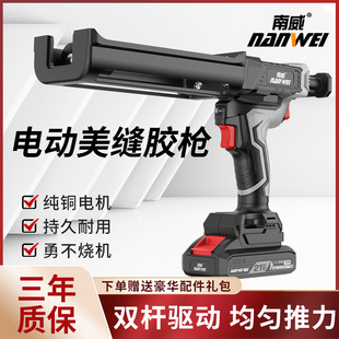 Nanwei Electric Beautiful Sewing Glue Gun Double-barrel Glue Gun Ceramic Tile Beautiful Sewing Electric Glue Gun Professional Automatic Glue and Labor-saving Artifact