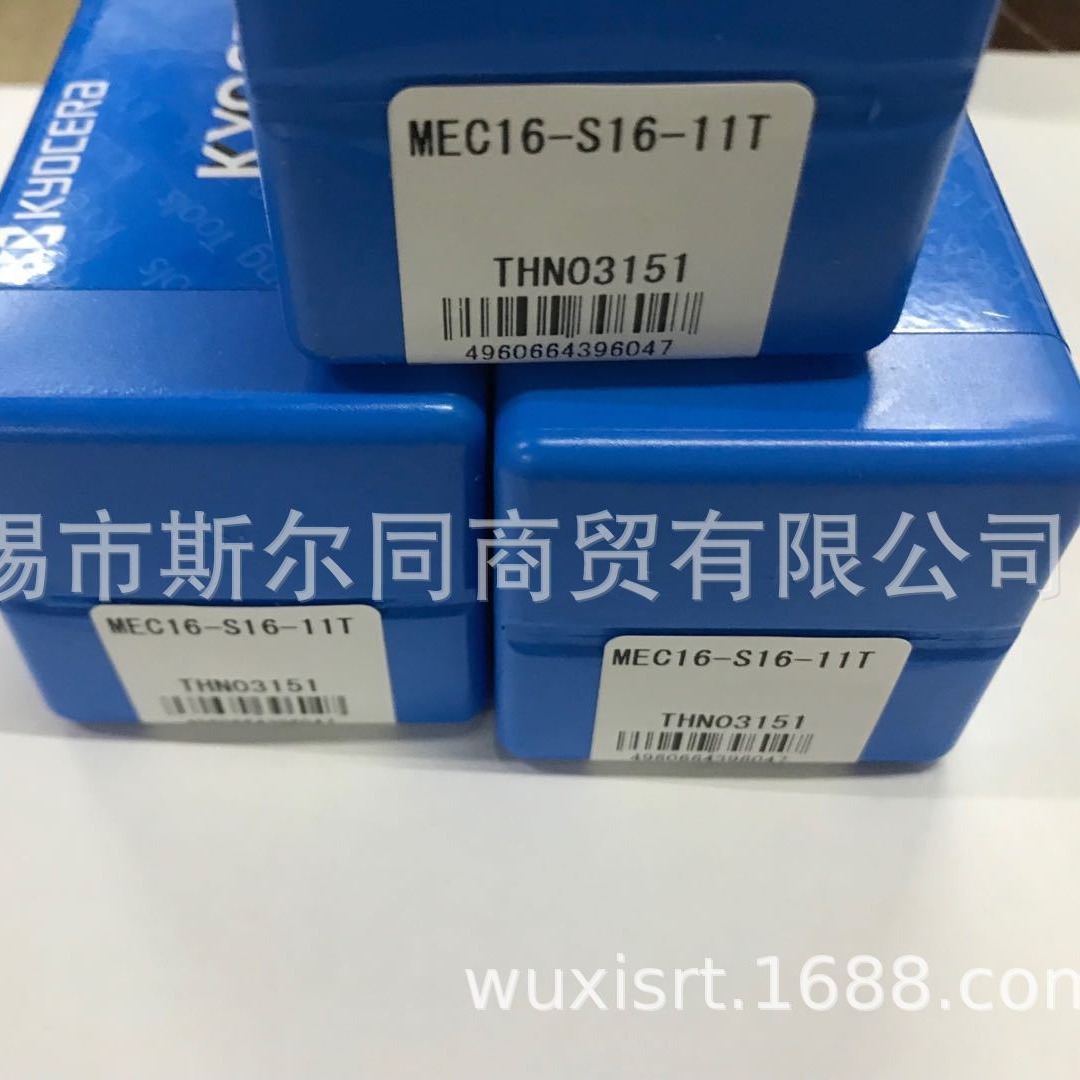 日本京瓷数控刀具装刀片式铣刀杆MEC16-S16-11T 全系列可订货