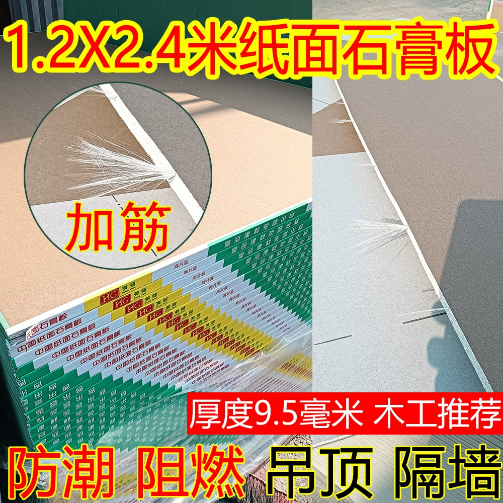 Влагостойкая бумага гипсокартон перегородка потолка
