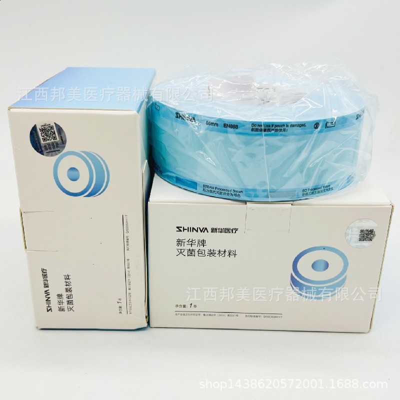 新华压力蒸汽高温包装袋包装材料口腔眼科供应室用器械消毒包装袋