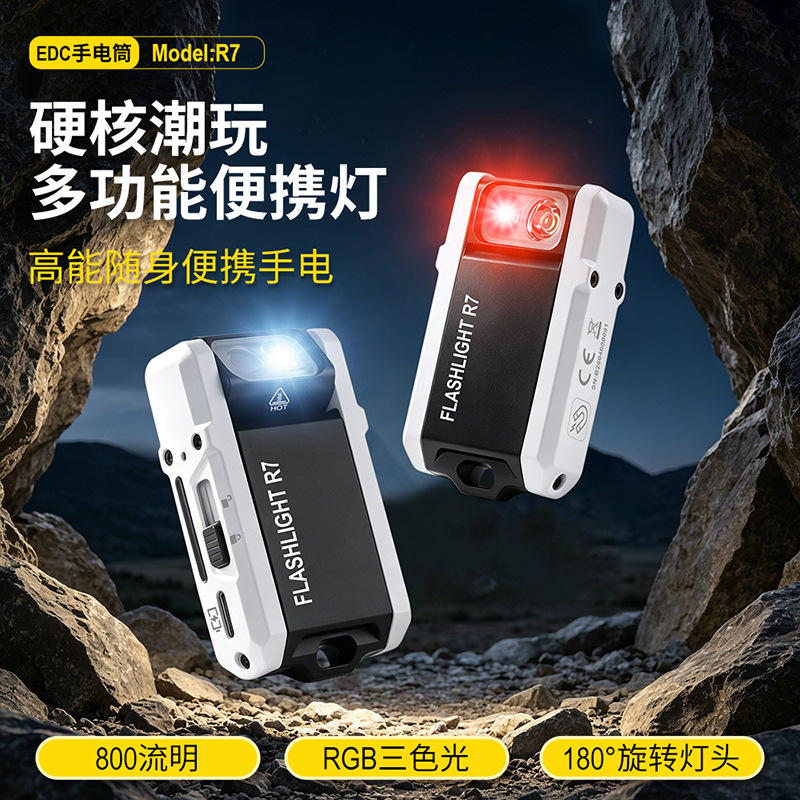 R7 Multifunctional Portable Keychain Flashlight 180 ° Rotating lamp head RGB three-color light source cap clip light flashlight