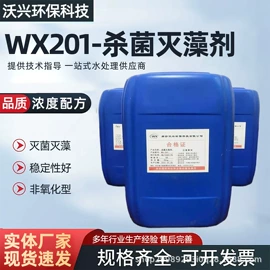 阻垢剂;其他水处理;其他工业用清洗剂