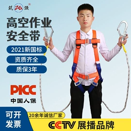 安全带;安全绳