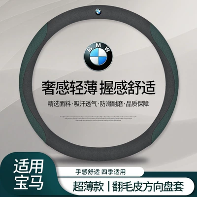 Steering wheel cover 4 series 1 series X1X2X3X4X5X6 handle - bmw-standard-suede-suede-embossed-dark-green-round-38cm