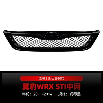 Suitable for 2011-2014 Subaru Impreza WRX STI, special front grille intake grille car sticker for cross-border modification (Zhongwang) - piano-black2011-2014