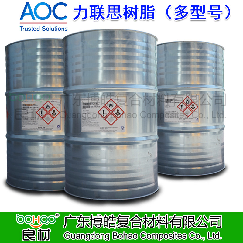 AOC树脂力联思浅色泽高韧性耐水性树脂 电器卫浴洁具汽车部件树脂