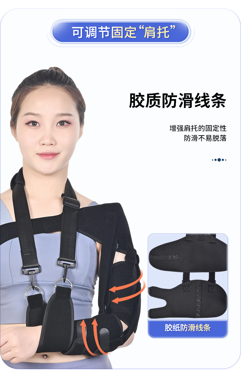 肩部固定带_11