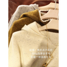 宠粉特价！亮丝花纱100全羊毛衫无缝点子纱针织连帽毛衣女秋冬新