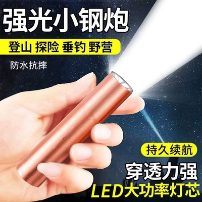 Outdoor Mini Bright Flashlight, Convenient and Multi-Functional Aluminum Alloy Zoom Led Light, Household Rechargeable Emergency Light