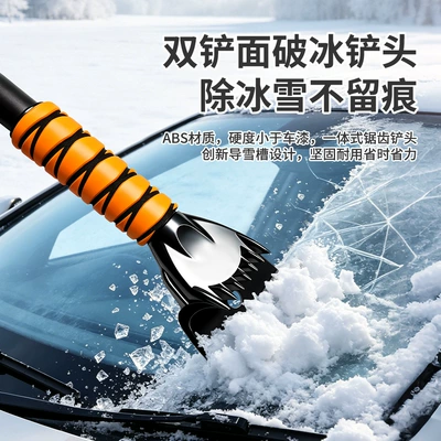 Snow Shovel Car Snow Shovel — Car cleaning tools
