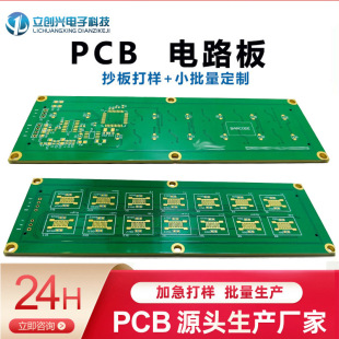 Pcb Circuit Board Processing Fr4 Fiberglass Board Immersed Gold Double Panel Carbon Oil Button Pcb Circuit Board Proofing Copy Board