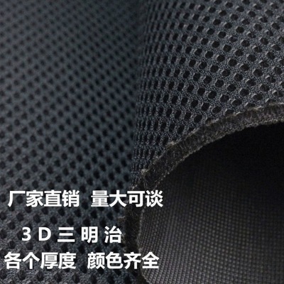 Sandwich Mesh cloth thickening Special thick cloth Specifications 3D elastic Mesh cloth automobile Set Luggage and luggage