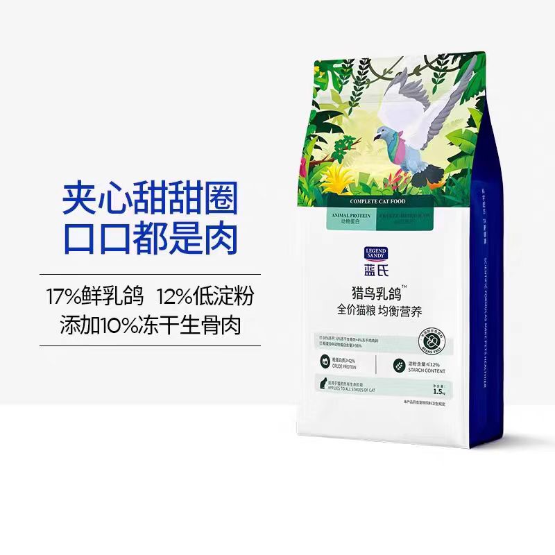 Wild Bird and Pigeon Full-Price Cat Food, Raw Meat for Adult and Young Cats, 1.5kg, Wild Rabbit Cat Food