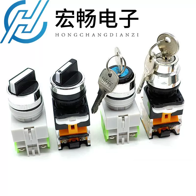 两档旋钮开关LAY37-11Y/2带钥匙控制开关 旋转按钮22mm自锁按钮