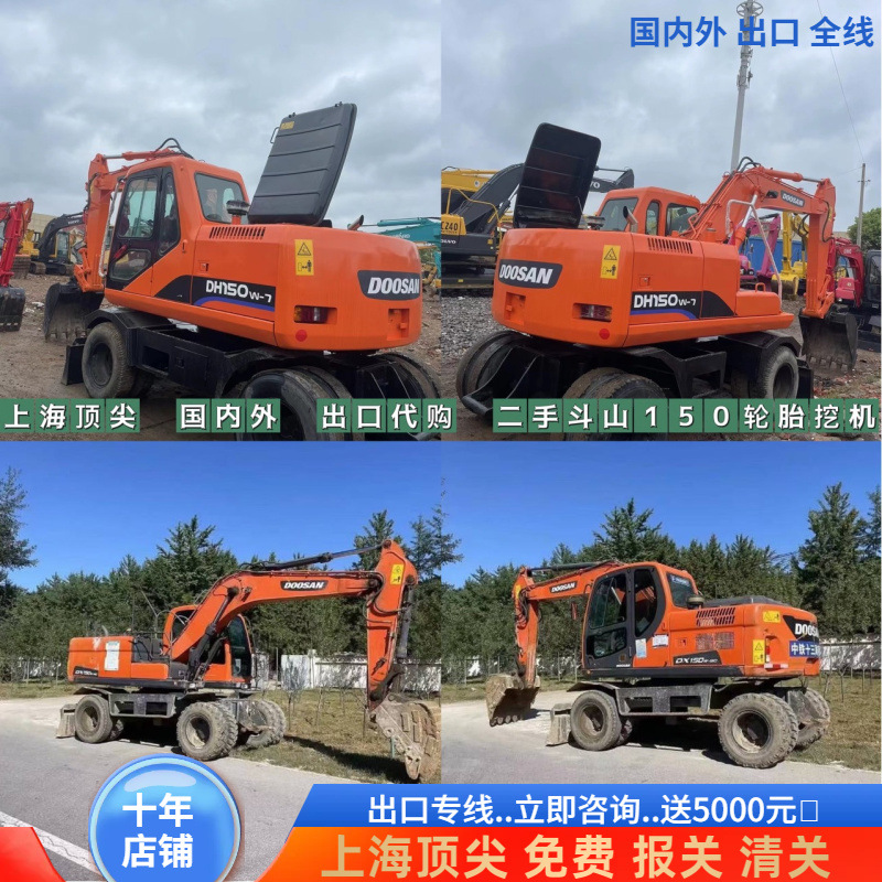 Línea de exportación nacional y extranjera de segunda mano 150 excavadora de neumáticos 200 210 220 excavadora doushan 50% descuento
