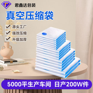 Vacuum storage bag, duvet for traveling, luggage storage system, pack, increased thickness