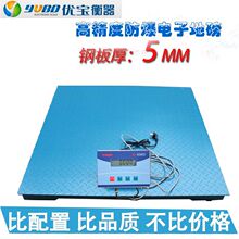 本安型防爆秤不锈钢地磅防爆天平称30kg平台秤1-3T防爆电子磅秤