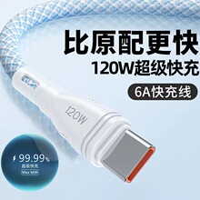 �羳����6A������䔵�����m���A��Type-c��׿�֙C��늾�120W���L