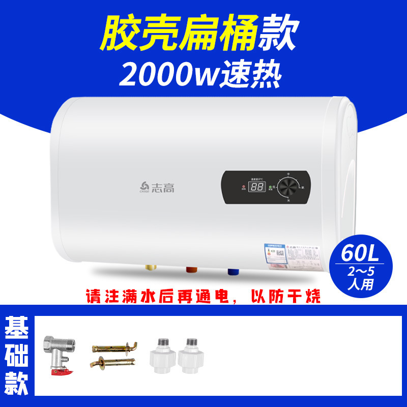 志高給湯器 家庭用入浴用 60リットル 50リットル 小型モデル キッチン用フラットタンク 電気温水器 入浴用給湯器|undefined