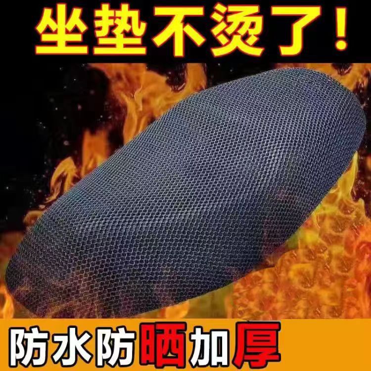 고급스러운 두꺼워진 3D 벌집형 통기성 시트 커버 [매장 추천]