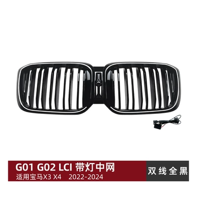 Suitable for Bmw X3 Zhongwang - double-line-all-black-with-light