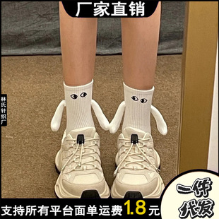 [Ready Stock and Shipped in Seconds] Amazon Aliexpress Cross-Border Exclusive Embroidered Eye Holding Socks Magnetic Couple Besties
